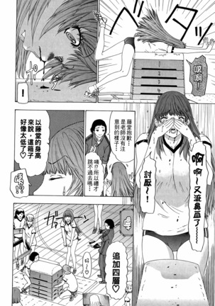 LOVELY SMASH 3 | 蜜桃完熟時3 Page #90