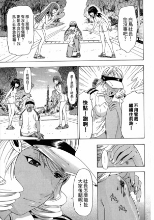 LOVELY SMASH 3 | 蜜桃完熟時3 Page #111