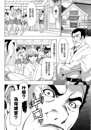 LOVELY SMASH 3 | 蜜桃完熟時3 Page #86