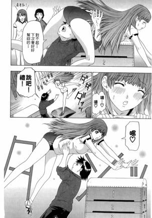 LOVELY SMASH 3 | 蜜桃完熟時3 Page #96