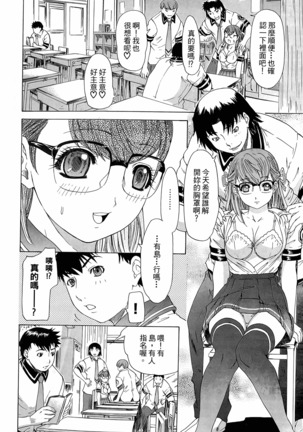 LOVELY SMASH 3 | 蜜桃完熟時3 Page #176