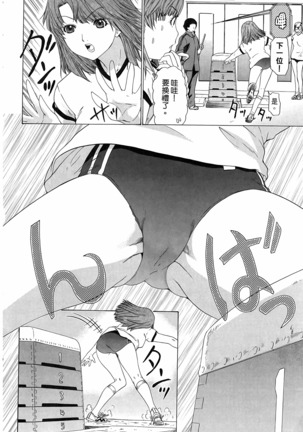 LOVELY SMASH 3 | 蜜桃完熟時3 Page #88