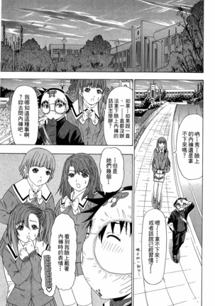 LOVELY SMASH 3 | 蜜桃完熟時3 Page #43