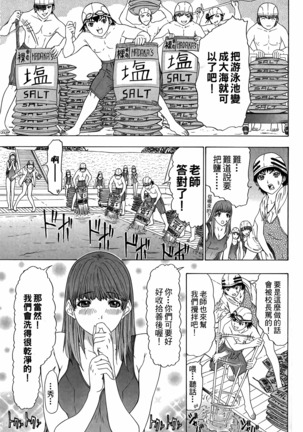 LOVELY SMASH 3 | 蜜桃完熟時3 Page #131