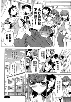 LOVELY SMASH 3 | 蜜桃完熟時3 Page #190