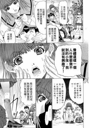 LOVELY SMASH 3 | 蜜桃完熟時3 Page #157