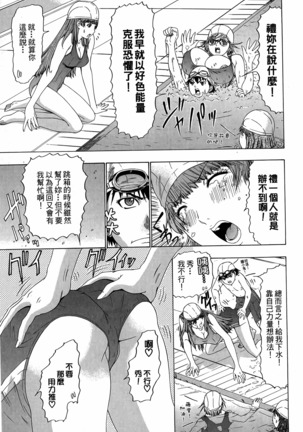 LOVELY SMASH 3 | 蜜桃完熟時3 Page #127