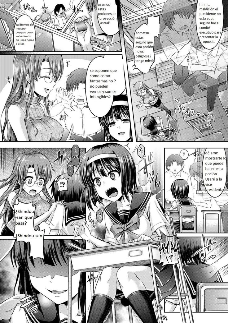Hyouide! ch. 1-2 / Posesion! ch. 1-2