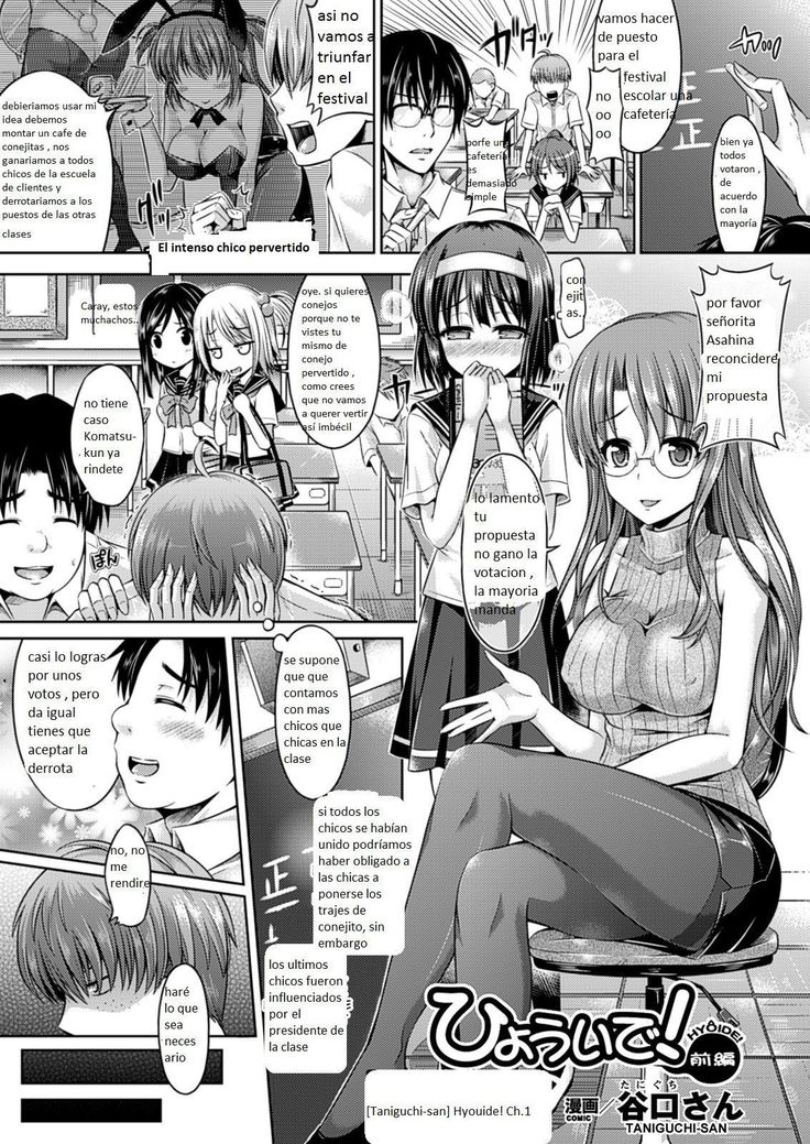 Hyouide! ch. 1-2 / Posesion! ch. 1-2