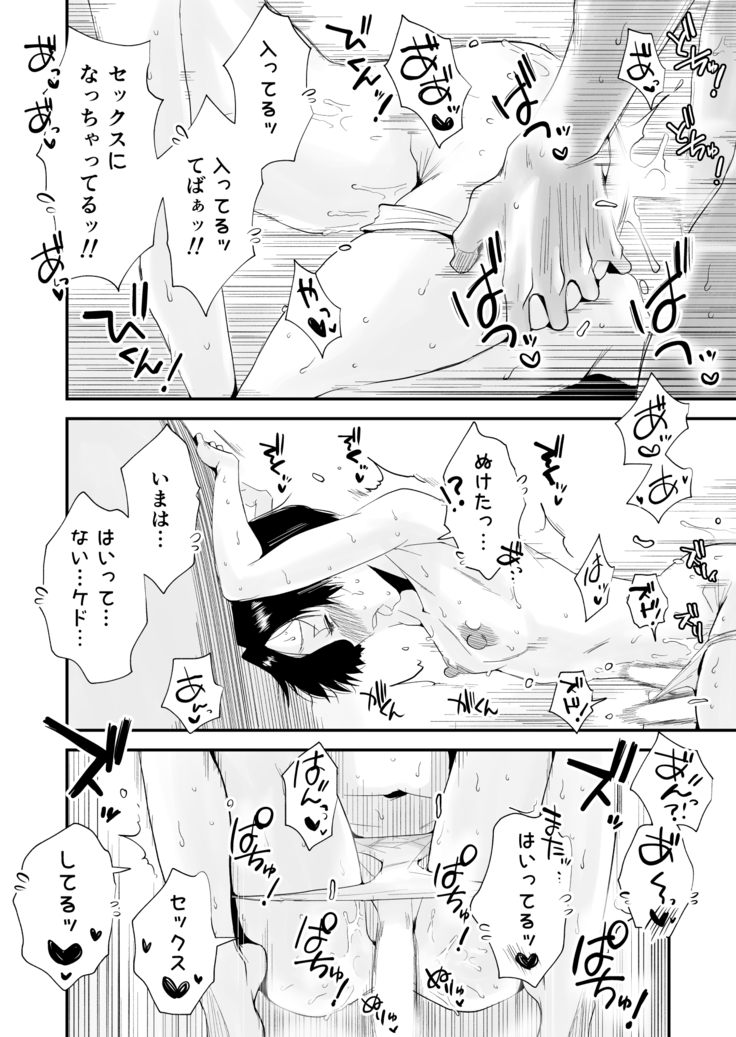 46歳貧乳母との近親SEX