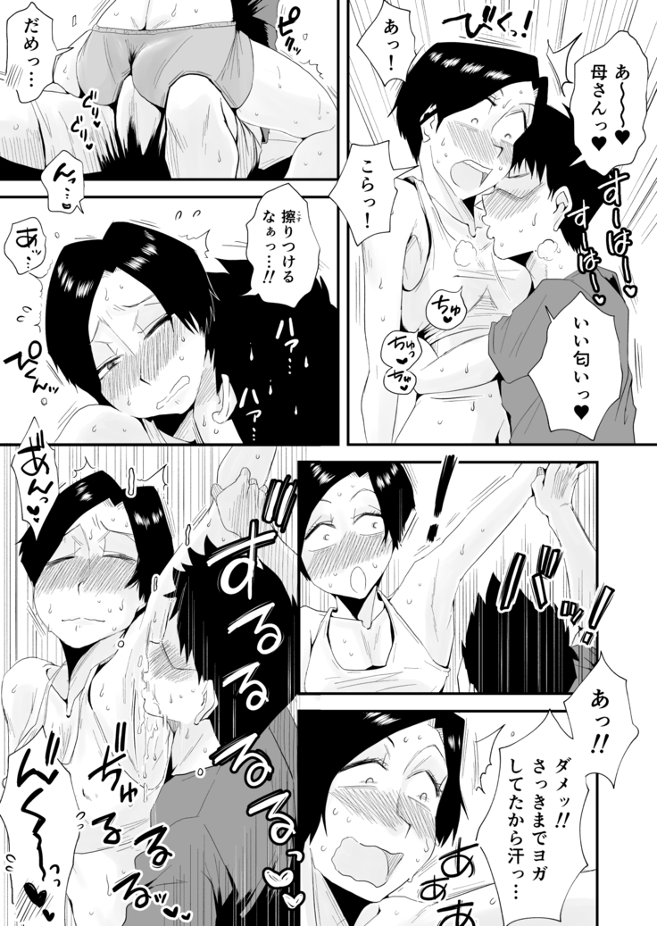 46歳貧乳母との近親SEX