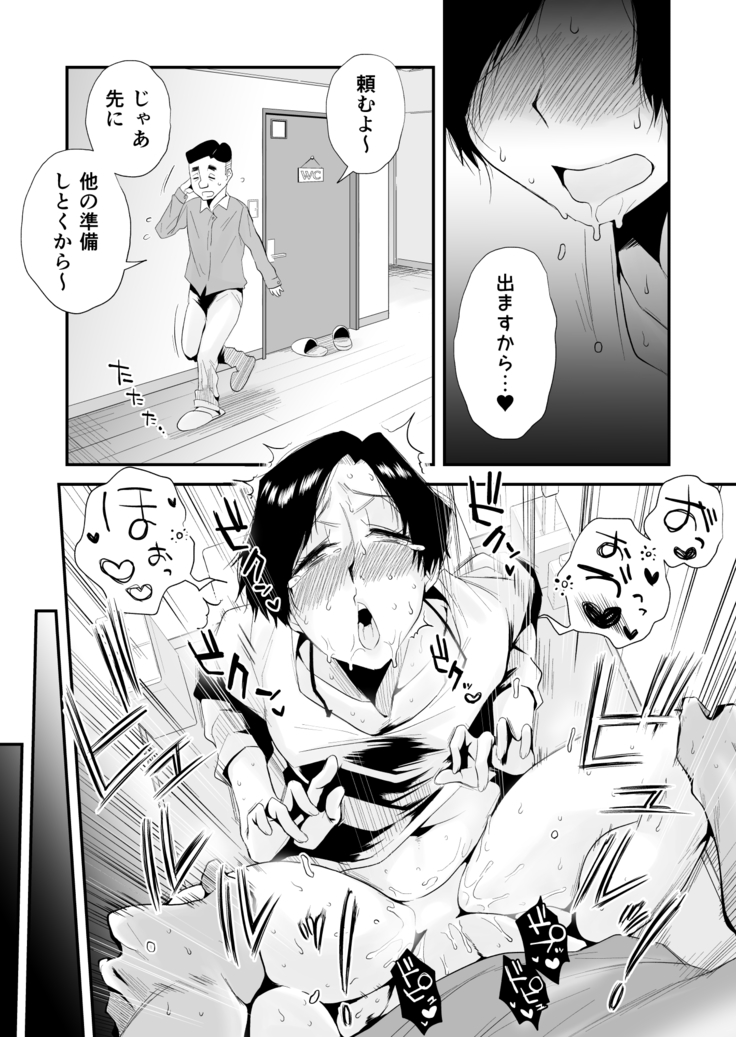 46歳貧乳母との近親SEX