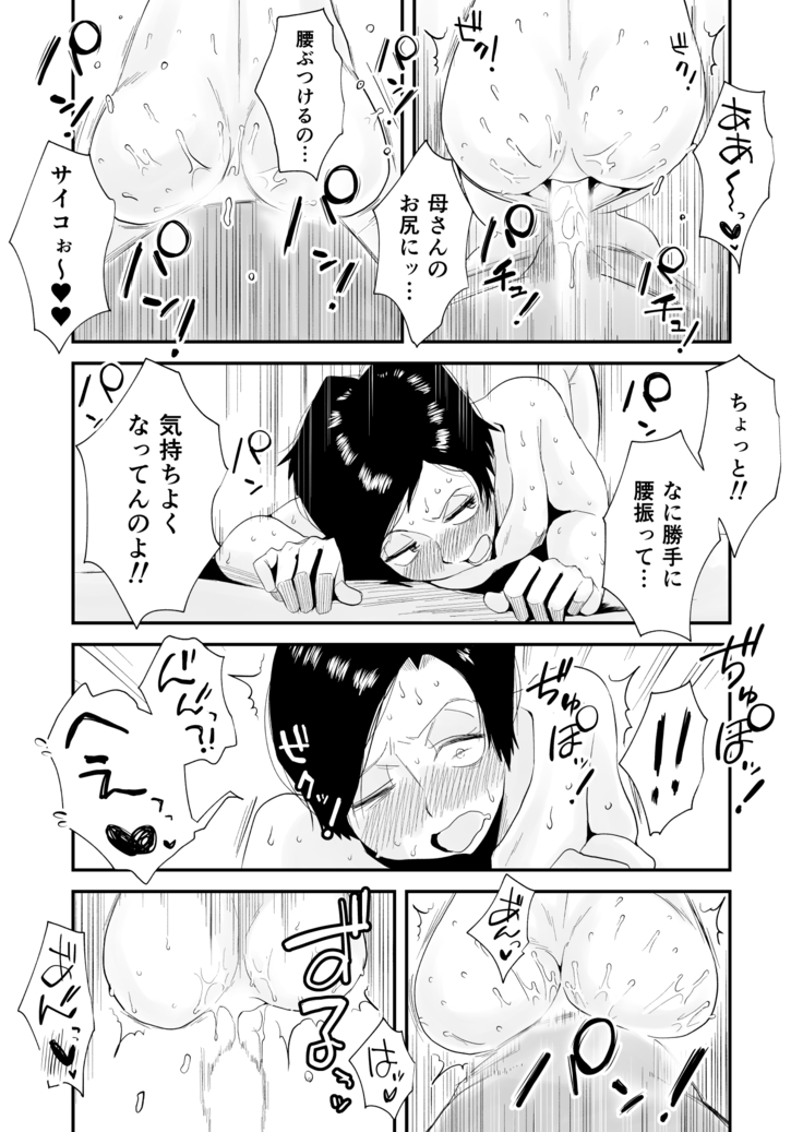 46歳貧乳母との近親SEX