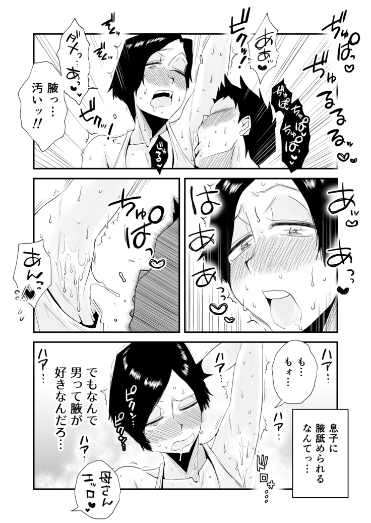 46歳貧乳母との近親SEX