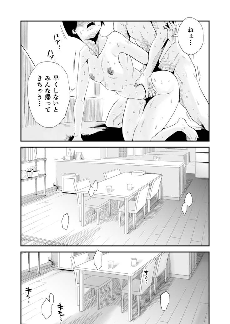 46歳貧乳母との近親SEX