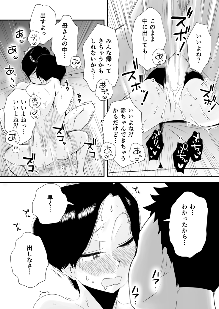 46歳貧乳母との近親SEX