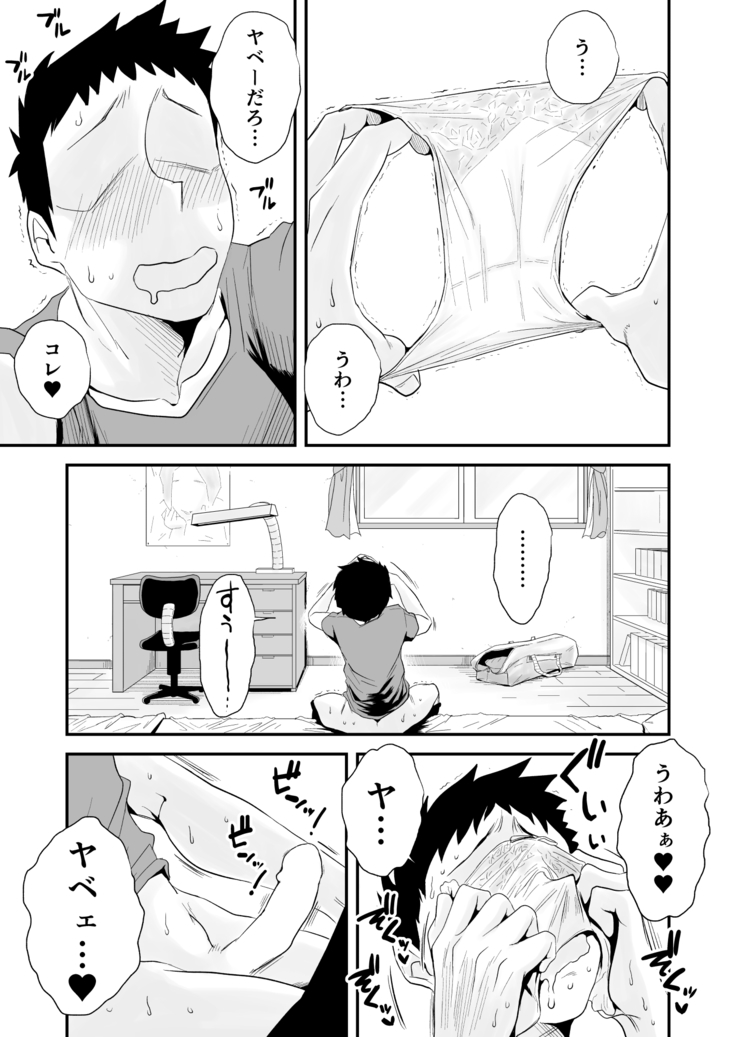 46歳貧乳母との近親SEX