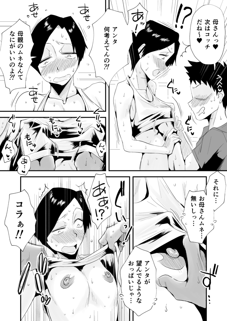 46歳貧乳母との近親SEX