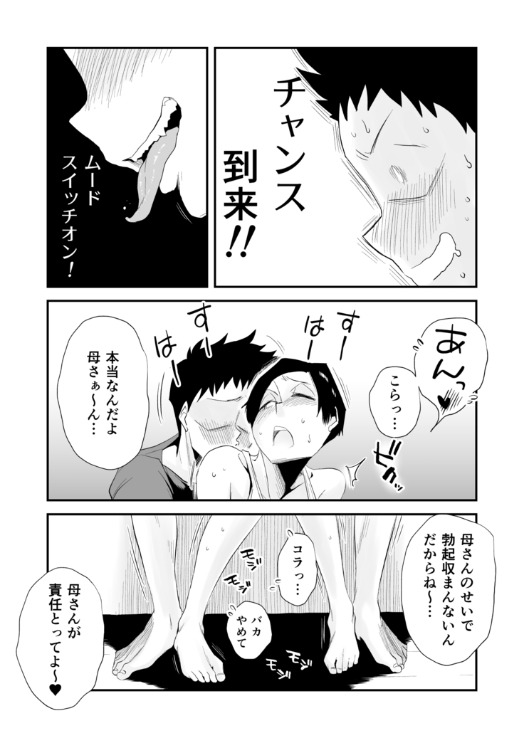 46歳貧乳母との近親SEX