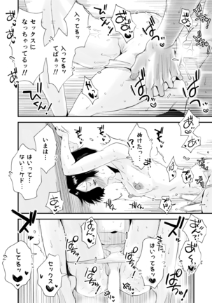 46歳貧乳母との近親SEX Page #33