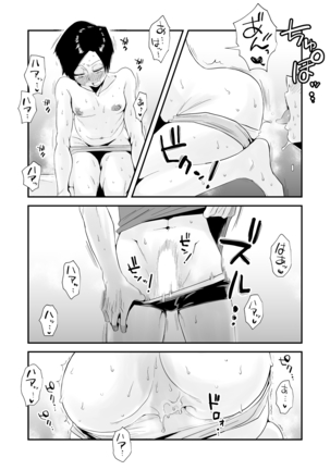 46歳貧乳母との近親SEX Page #28