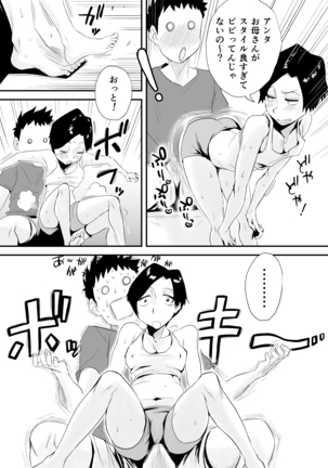 46歳貧乳母との近親SEX Page #13