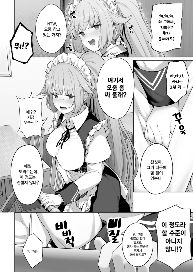 NTW-20