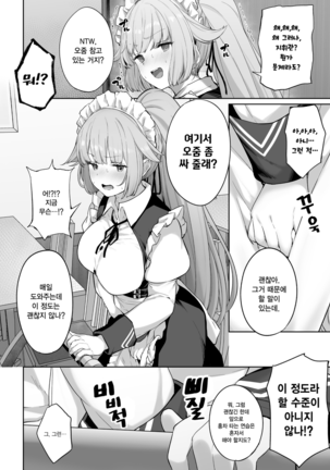 NTW-20 Page #2