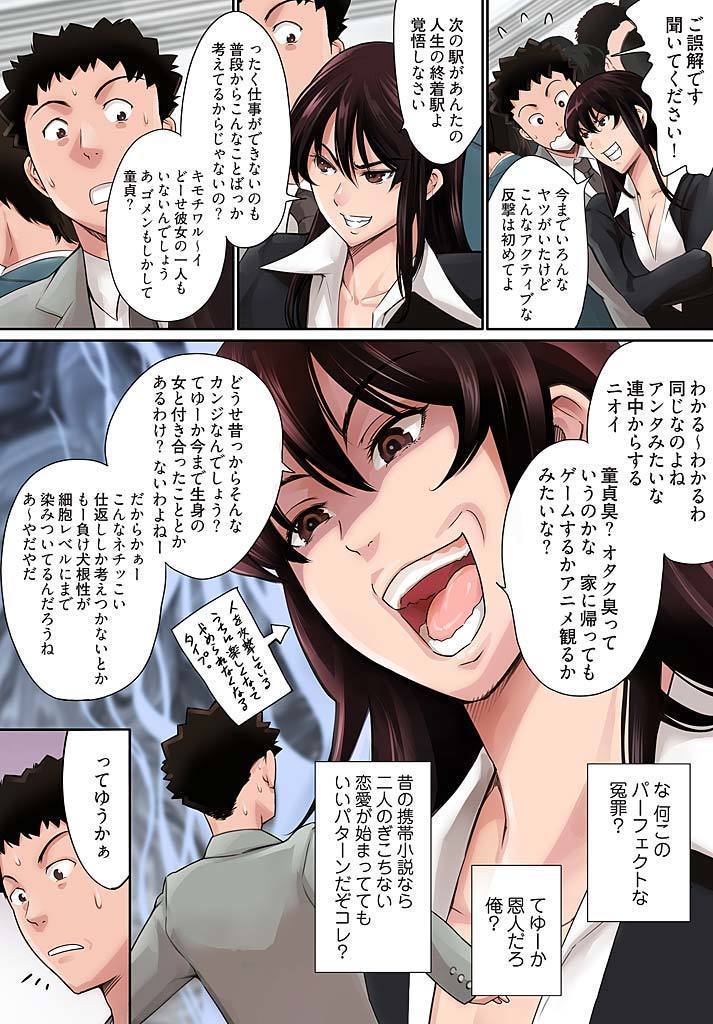 Pawahara on'na jōshi ni mono saru shita kekka。   1