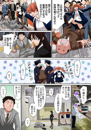 Pawahara on'na jōshi ni mono saru shita kekka。   1 Page #26