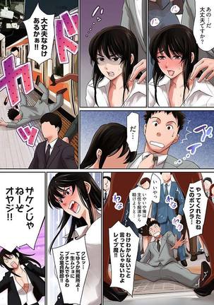 Pawahara on'na jōshi ni mono saru shita kekka。   1 Page #25