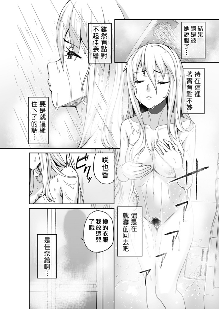 Motoyan JK Saki