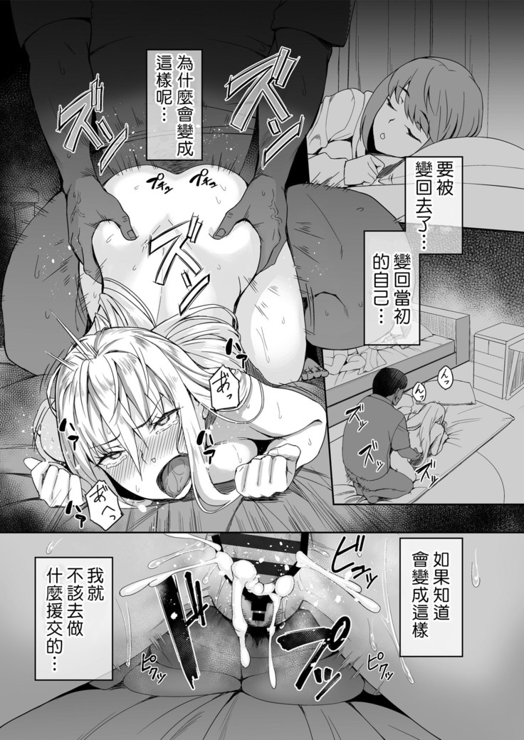 Motoyan JK Saki