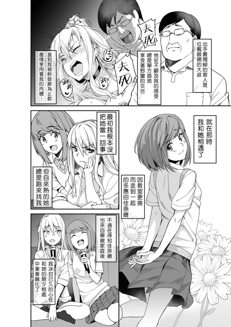 Motoyan JK Saki