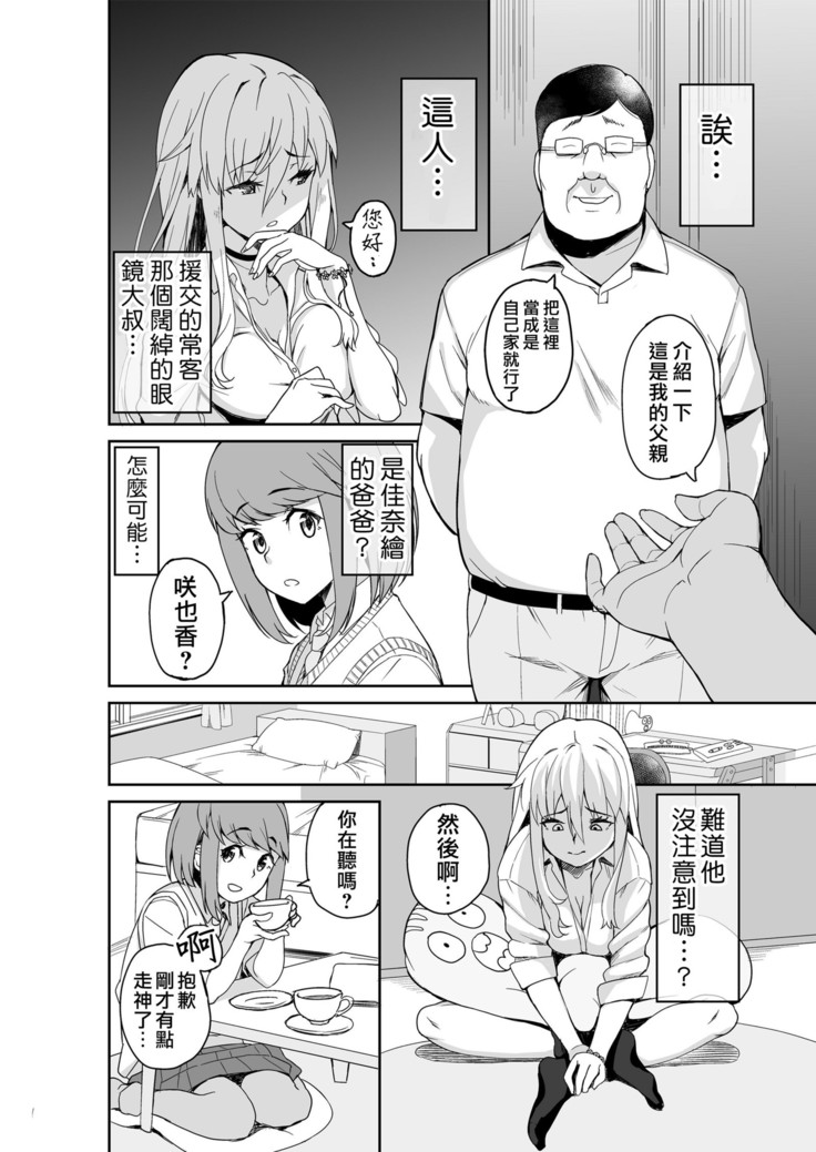 Motoyan JK Saki