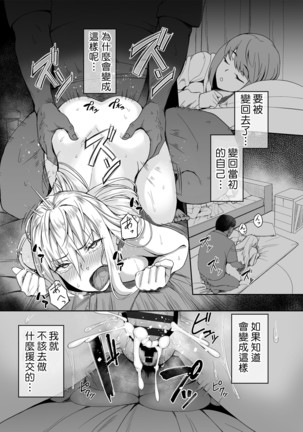 Motoyan JK Saki - Page 29