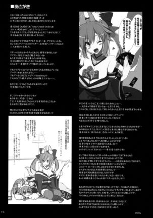 Nyuuri Keizoku Kyousha Kikan Ni Page #13