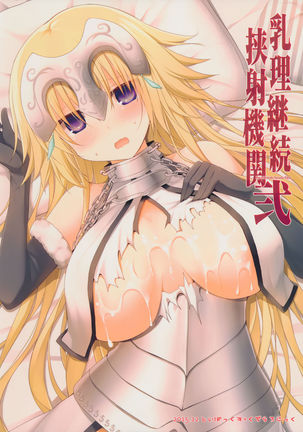 Nyuuri Keizoku Kyousha Kikan Ni Page #25