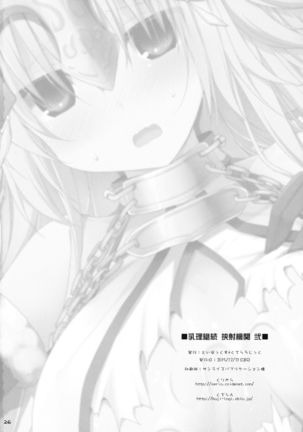 Nyuuri Keizoku Kyousha Kikan Ni Page #24