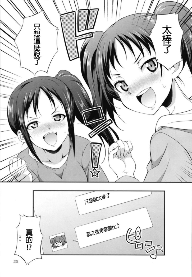 FUTAqours side-dia&ruby
