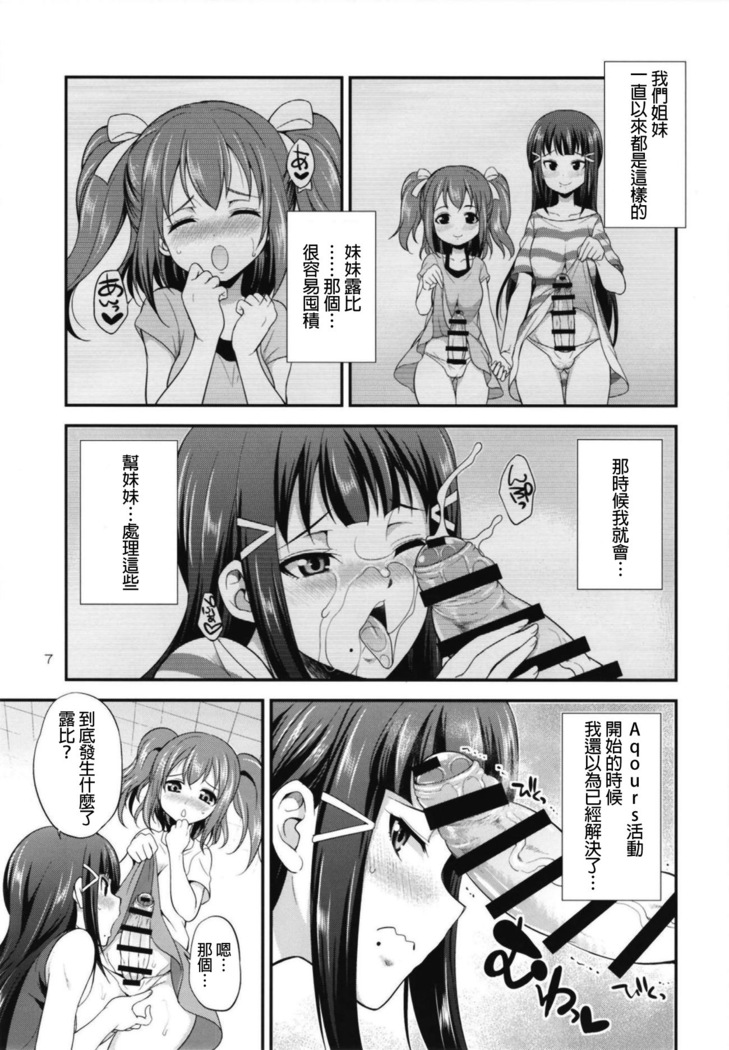 FUTAqours side-dia&ruby