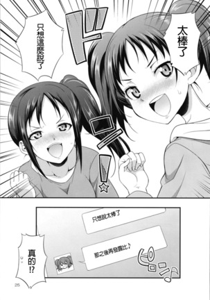 FUTAqours side-dia&ruby Page #25