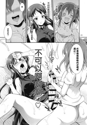 FUTAqours side-dia&ruby Page #20