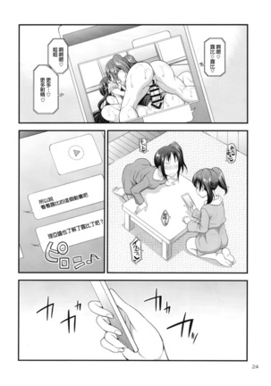 FUTAqours side-dia&ruby Page #24