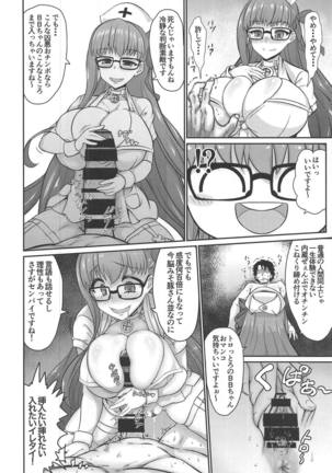 FGO ni Tensei Shita Seiyoku Zenkai Oji-san no Maryoku Kyoukyuu Monogatari Page #15