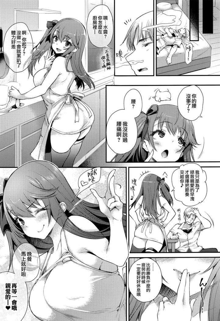 Namaiki na Yome no Oshiri ni Oshioki