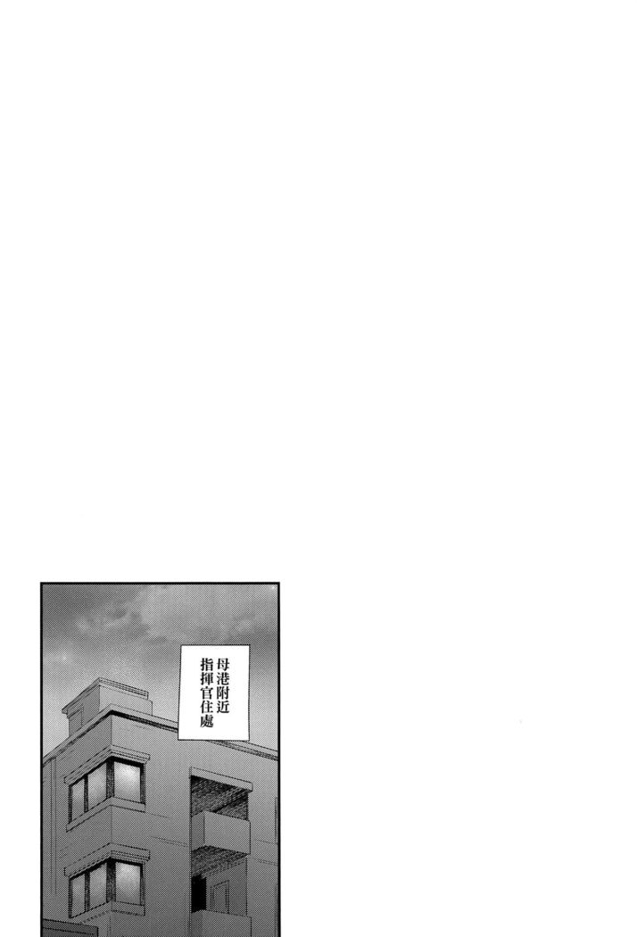 Namaiki na Yome no Oshiri ni Oshioki