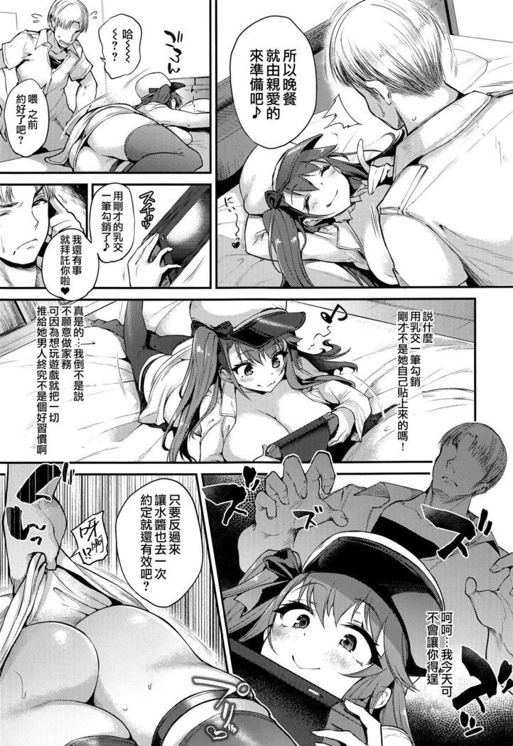 Namaiki na Yome no Oshiri ni Oshioki