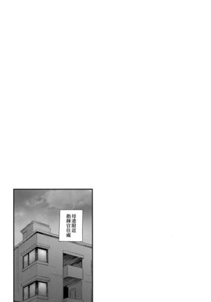 Namaiki na Yome no Oshiri ni Oshioki - Page 5