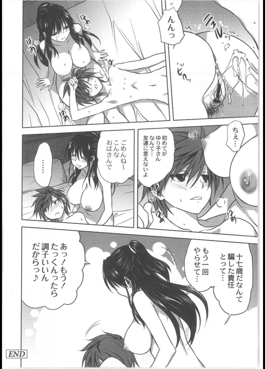 騙し会い